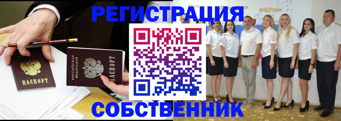 где прописаться в Абакане