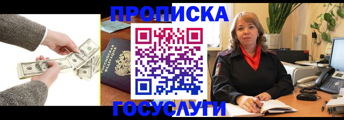 найти адрес прописки в Абакане